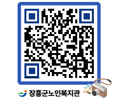 노인복지관 QRCODE - 이달의 일정 페이지 바로가기 (http://www.jangheung.go.kr/senior/xnvt1k@)