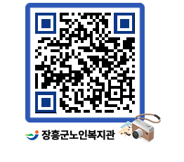 노인복지관 QRCODE - 이달의 일정 페이지 바로가기 (http://www.jangheung.go.kr/senior/xof0wu@)