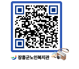 노인복지관 QRCODE - 이달의 일정 페이지 바로가기 (http://www.jangheung.go.kr/senior/xqhdis@)