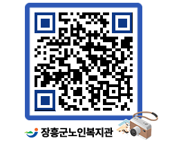 노인복지관 QRCODE - 이달의 일정 페이지 바로가기 (http://www.jangheung.go.kr/senior/xqjcoi@)