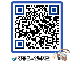 노인복지관 QRCODE - 이달의 일정 페이지 바로가기 (http://www.jangheung.go.kr/senior/xrzsy5@)