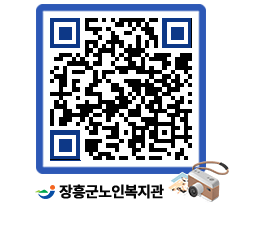 노인복지관 QRCODE - 이달의 일정 페이지 바로가기 (http://www.jangheung.go.kr/senior/xs5z40@)