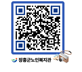 노인복지관 QRCODE - 이달의 일정 페이지 바로가기 (http://www.jangheung.go.kr/senior/xsnnv2@)