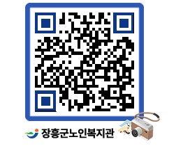 노인복지관 QRCODE - 이달의 일정 페이지 바로가기 (http://www.jangheung.go.kr/senior/xu1n2i@)