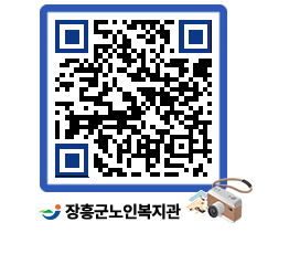 노인복지관 QRCODE - 이달의 일정 페이지 바로가기 (http://www.jangheung.go.kr/senior/xv3fup@)