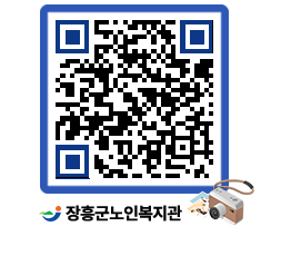 노인복지관 QRCODE - 이달의 일정 페이지 바로가기 (http://www.jangheung.go.kr/senior/xv42rh@)