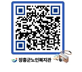 노인복지관 QRCODE - 이달의 일정 페이지 바로가기 (http://www.jangheung.go.kr/senior/xw2jmk@)