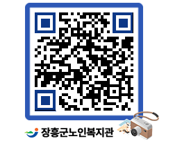 노인복지관 QRCODE - 이달의 일정 페이지 바로가기 (http://www.jangheung.go.kr/senior/xw5jeb@)