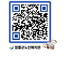 노인복지관 QRCODE - 이달의 일정 페이지 바로가기 (http://www.jangheung.go.kr/senior/xxlzss@)