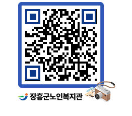 노인복지관 QRCODE - 이달의 일정 페이지 바로가기 (http://www.jangheung.go.kr/senior/xytogx@)