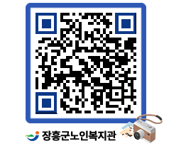 노인복지관 QRCODE - 이달의 일정 페이지 바로가기 (http://www.jangheung.go.kr/senior/xzbjof@)