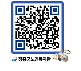 노인복지관 QRCODE - 이달의 일정 페이지 바로가기 (http://www.jangheung.go.kr/senior/y03dbh@)