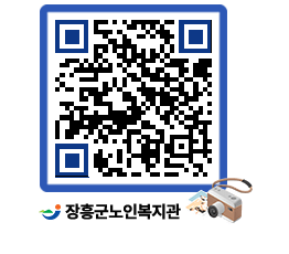 노인복지관 QRCODE - 이달의 일정 페이지 바로가기 (http://www.jangheung.go.kr/senior/y1fdvl@)