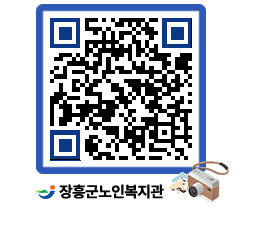 노인복지관 QRCODE - 이달의 일정 페이지 바로가기 (http://www.jangheung.go.kr/senior/y3dzch@)