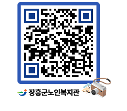 노인복지관 QRCODE - 이달의 일정 페이지 바로가기 (http://www.jangheung.go.kr/senior/ya0oeh@)