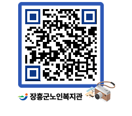 노인복지관 QRCODE - 이달의 일정 페이지 바로가기 (http://www.jangheung.go.kr/senior/yalyo0@)