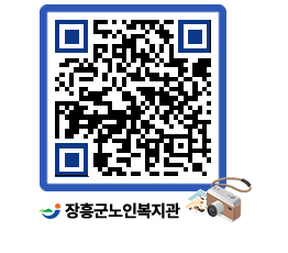 노인복지관 QRCODE - 이달의 일정 페이지 바로가기 (http://www.jangheung.go.kr/senior/yanlpb@)