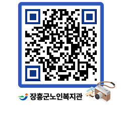 노인복지관 QRCODE - 이달의 일정 페이지 바로가기 (http://www.jangheung.go.kr/senior/yauvok@)