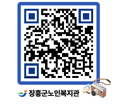 노인복지관 QRCODE - 이달의 일정 페이지 바로가기 (http://www.jangheung.go.kr/senior/yclsb4@)