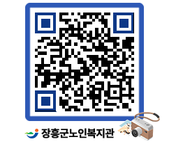 노인복지관 QRCODE - 이달의 일정 페이지 바로가기 (http://www.jangheung.go.kr/senior/ydbqbu@)