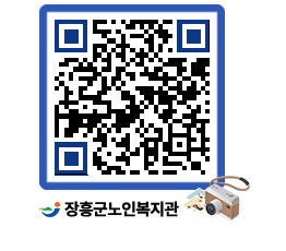 노인복지관 QRCODE - 이달의 일정 페이지 바로가기 (http://www.jangheung.go.kr/senior/yka0el@)