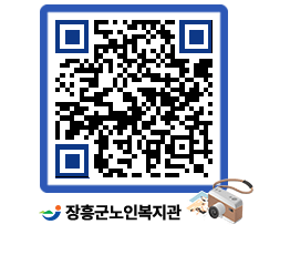 노인복지관 QRCODE - 이달의 일정 페이지 바로가기 (http://www.jangheung.go.kr/senior/yklfbb@)