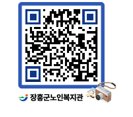 노인복지관 QRCODE - 이달의 일정 페이지 바로가기 (http://www.jangheung.go.kr/senior/ylh4cm@)