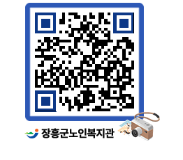 노인복지관 QRCODE - 이달의 일정 페이지 바로가기 (http://www.jangheung.go.kr/senior/yo2zcl@)