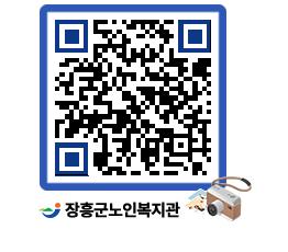 노인복지관 QRCODE - 이달의 일정 페이지 바로가기 (http://www.jangheung.go.kr/senior/yqmkqn@)