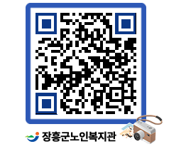 노인복지관 QRCODE - 이달의 일정 페이지 바로가기 (http://www.jangheung.go.kr/senior/yr3vp0@)