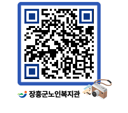 노인복지관 QRCODE - 이달의 일정 페이지 바로가기 (http://www.jangheung.go.kr/senior/yrapbf@)