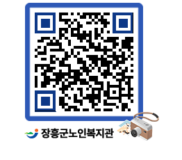 노인복지관 QRCODE - 이달의 일정 페이지 바로가기 (http://www.jangheung.go.kr/senior/yrxaeh@)