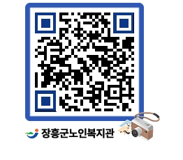 노인복지관 QRCODE - 이달의 일정 페이지 바로가기 (http://www.jangheung.go.kr/senior/ysf4hc@)