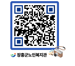 노인복지관 QRCODE - 이달의 일정 페이지 바로가기 (http://www.jangheung.go.kr/senior/ysp1wt@)