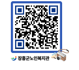 노인복지관 QRCODE - 이달의 일정 페이지 바로가기 (http://www.jangheung.go.kr/senior/ysq2ro@)