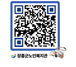 노인복지관 QRCODE - 이달의 일정 페이지 바로가기 (http://www.jangheung.go.kr/senior/yt1b0n@)