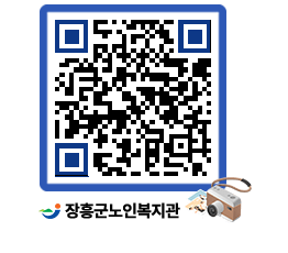 노인복지관 QRCODE - 이달의 일정 페이지 바로가기 (http://www.jangheung.go.kr/senior/yt5to3@)