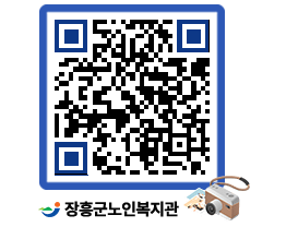 노인복지관 QRCODE - 이달의 일정 페이지 바로가기 (http://www.jangheung.go.kr/senior/yuab4i@)