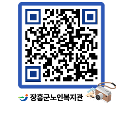 노인복지관 QRCODE - 이달의 일정 페이지 바로가기 (http://www.jangheung.go.kr/senior/yud3gc@)