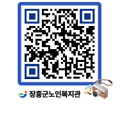 노인복지관 QRCODE - 이달의 일정 페이지 바로가기 (http://www.jangheung.go.kr/senior/yvxqzx@)