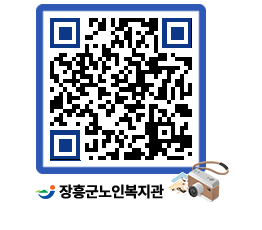 노인복지관 QRCODE - 이달의 일정 페이지 바로가기 (http://www.jangheung.go.kr/senior/ywnzwu@)