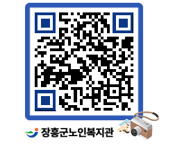 노인복지관 QRCODE - 이달의 일정 페이지 바로가기 (http://www.jangheung.go.kr/senior/ywsht5@)