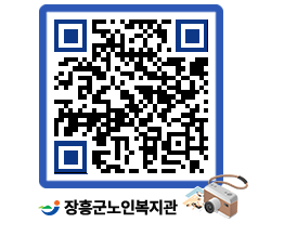 노인복지관 QRCODE - 이달의 일정 페이지 바로가기 (http://www.jangheung.go.kr/senior/yyd4uv@)