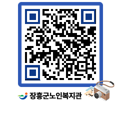 노인복지관 QRCODE - 이달의 일정 페이지 바로가기 (http://www.jangheung.go.kr/senior/yzdvsq@)