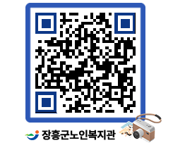 노인복지관 QRCODE - 이달의 일정 페이지 바로가기 (http://www.jangheung.go.kr/senior/yzvks2@)