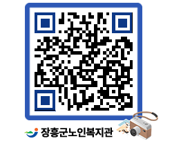 노인복지관 QRCODE - 이달의 일정 페이지 바로가기 (http://www.jangheung.go.kr/senior/yzxumu@)