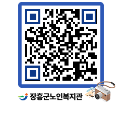 노인복지관 QRCODE - 이달의 일정 페이지 바로가기 (http://www.jangheung.go.kr/senior/z05ipa@)