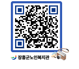 노인복지관 QRCODE - 이달의 일정 페이지 바로가기 (http://www.jangheung.go.kr/senior/z2kl3u@)