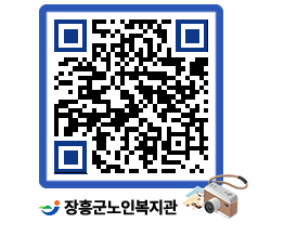 노인복지관 QRCODE - 이달의 일정 페이지 바로가기 (http://www.jangheung.go.kr/senior/z2w1ys@)