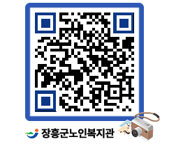 노인복지관 QRCODE - 이달의 일정 페이지 바로가기 (http://www.jangheung.go.kr/senior/z3ecrd@)